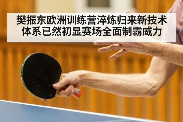 table tennis serve