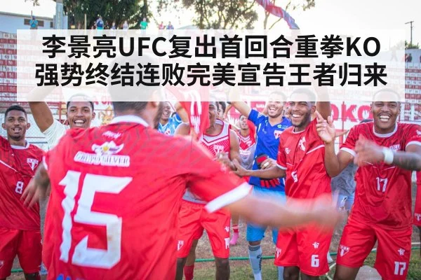 victory celebration